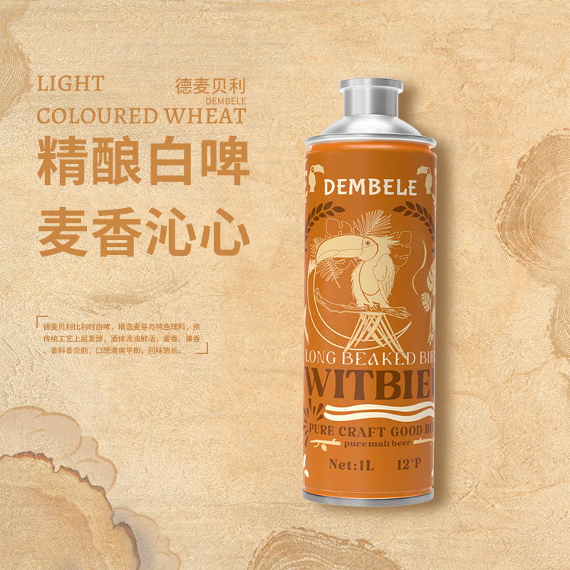 德麥貝利比利時白啤